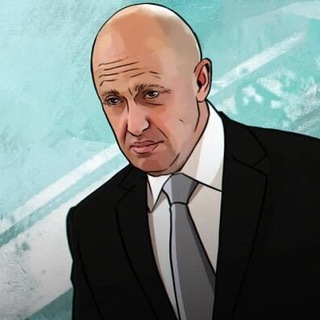 Аватар канала Евгений Пригожин в Telegram