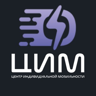 ЦИМ - центр индивидуальной мобильности channel avatar