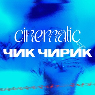 cinematic чик чирик channel avatar