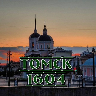 Томск 1604 channel avatar