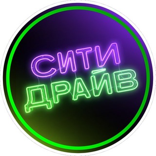 Аватар канала Ситидрайв