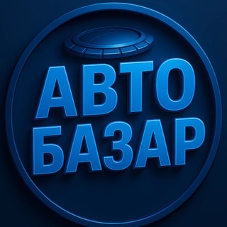 Авто Базар Пенза Саранск channel avatar
