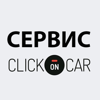 Аватар канала Clickoncar
