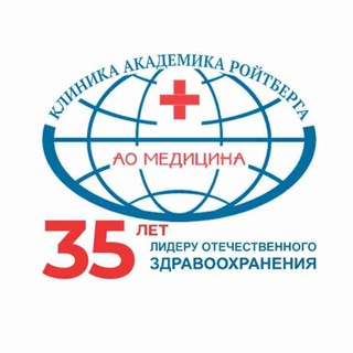 АО "Медицина" - Клиника Академика Ройтберга channel avatar