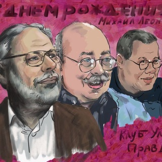 Клуб Улица Правды channel avatar