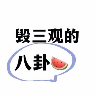 Аватар канала 抖音走光偷拍吃瓜