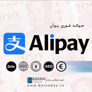 Аватар канала RMB 🇨🇳 ALIPAY حواله یوآن
