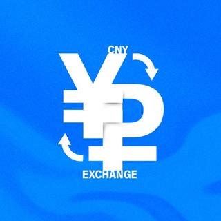 CNY exchange | пополнение юаней channel avatar