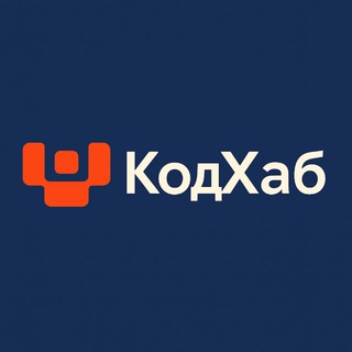 Источник КодХаб channel avatar