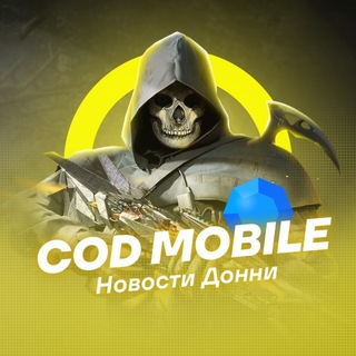 COD MOBILE | Новости Донни channel avatar
