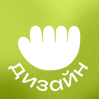 Аватар канала Леночка, войдите! Дизайн вакансии