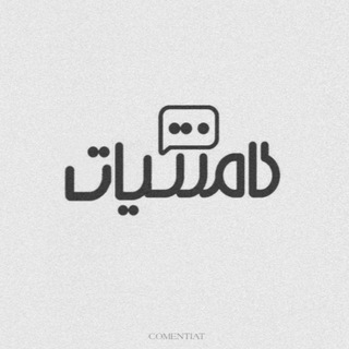 Commentiat | کامنتیات channel avatar