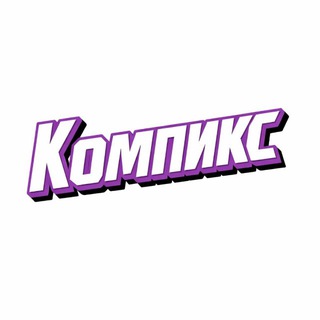 Компикс | Магазин игровых ПК channel avatar