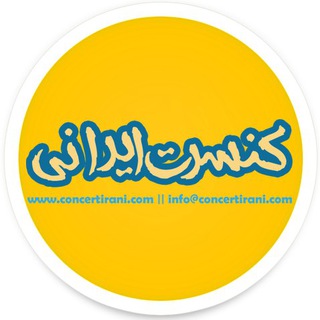 کنسرت ایرانی channel avatar