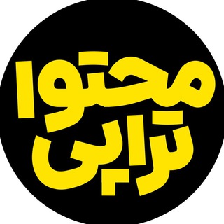 محتواتراپی با علی پوربافرانی channel avatar