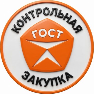Аватар канала Контрольная закупка