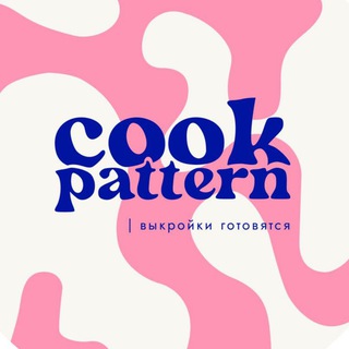 выкройки готовятся | cookpattern by @v_posa channel avatar
