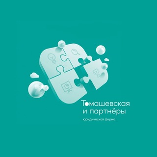 Правильные сделки | "Томашевская и партнеры" channel avatar