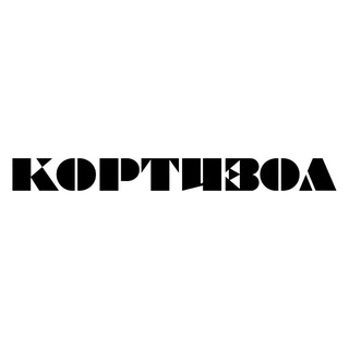 костя кортизол channel avatar