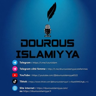 Dourous Islamiyya channel avatar