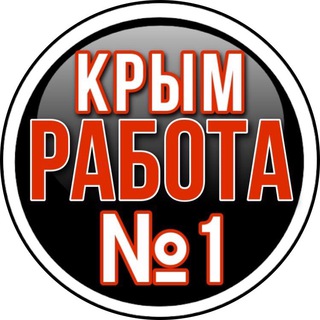 КРЫМ Работа channel avatar