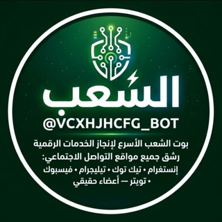 الشعب - AL-SHAAB channel avatar