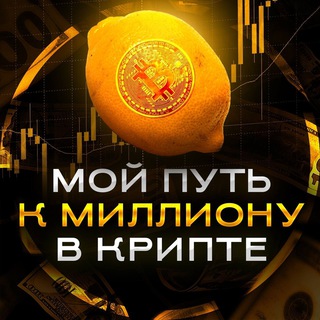 Мой путь к 1 channel avatar