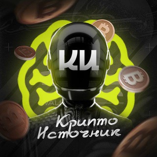 Крипто Источник | Киты channel avatar