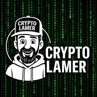 Аватар канала CryptoLamer News