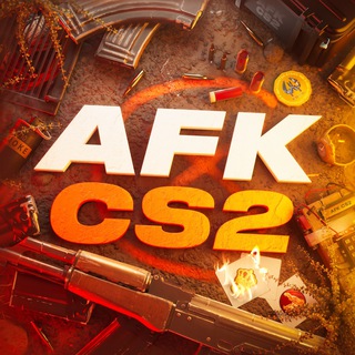 CS2 AFK | Новости CS2 channel avatar