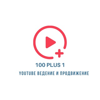 100+1 channel avatar