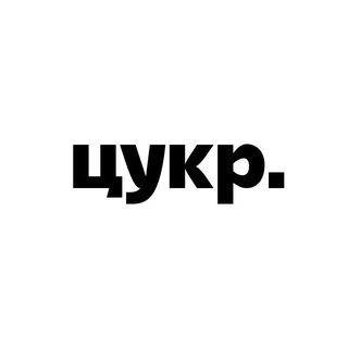 Цукр channel avatar
