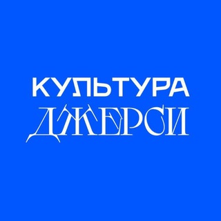 Культура джерси channel avatar