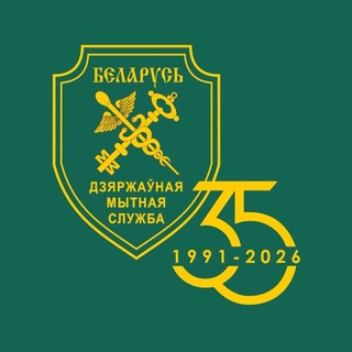 Таможенные органы Беларуси channel avatar