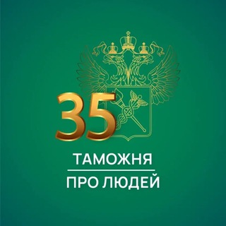 Таможня | Про Людей channel avatar