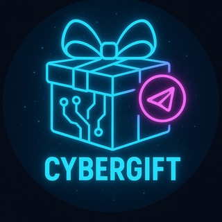 CyberGift - Подарки Телеграм channel avatar