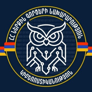 Կիբեռոստիկանություն channel avatar