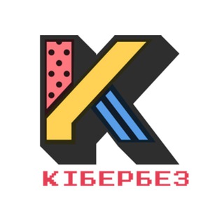 КІБЕРБЕЗ channel avatar