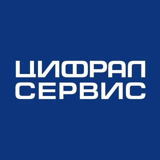 «Цифрал-Сервис» channel avatar