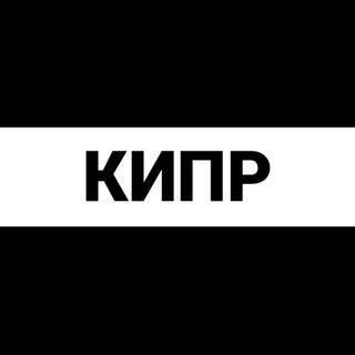 Кипр экспаты channel avatar