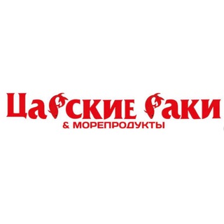 Аватар канала Царские раки & Морепродукты Самара
