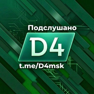 Аватар канала Подслушано МЦД-4 | Апрелевка - Железнодорожная МЦД4