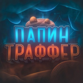 Daddy | Арбитраж трафика в TikTok channel avatar