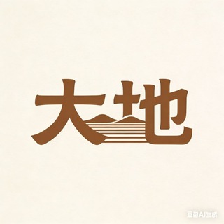 大地机房 channel avatar