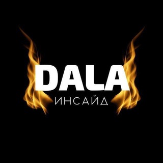 Аватар канала DALA INSIDE