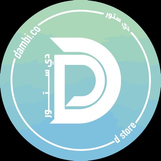 متجر دي ستور channel avatar