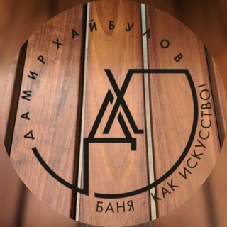 Аватар канала Баня как искусство