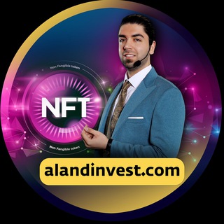 آلند ( پولسازی از NFT ) channel avatar