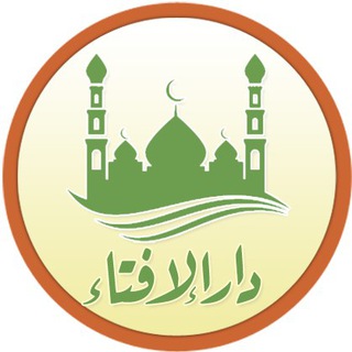 Darulifta.info | دار الافتاء channel avatar