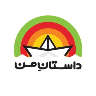 داستان من کتاب اختصاصی channel avatar